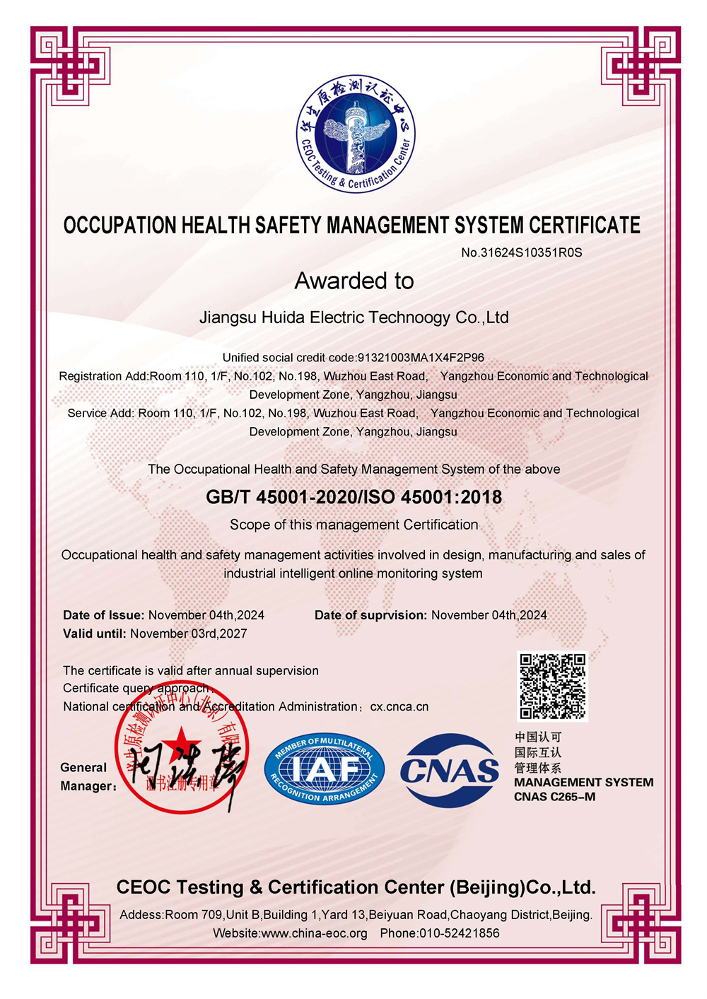 CNAS-OHSMS证书英文